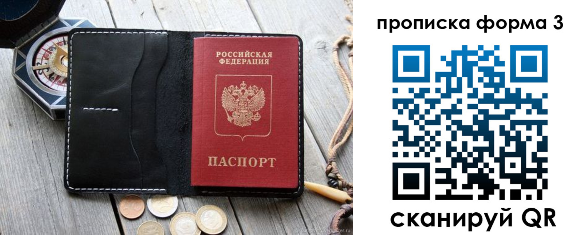 где прописаться в Кировске
