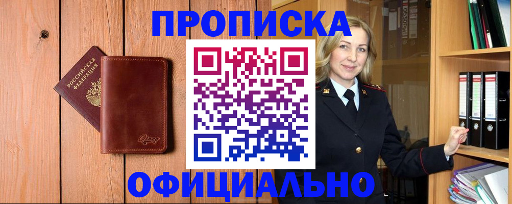 миграционный учет в Кировске