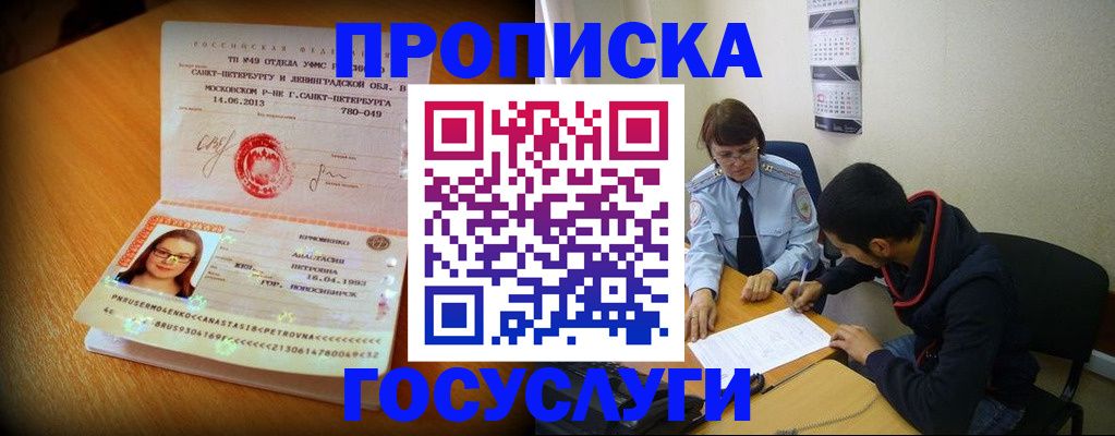 найти адрес прописки в Кировске