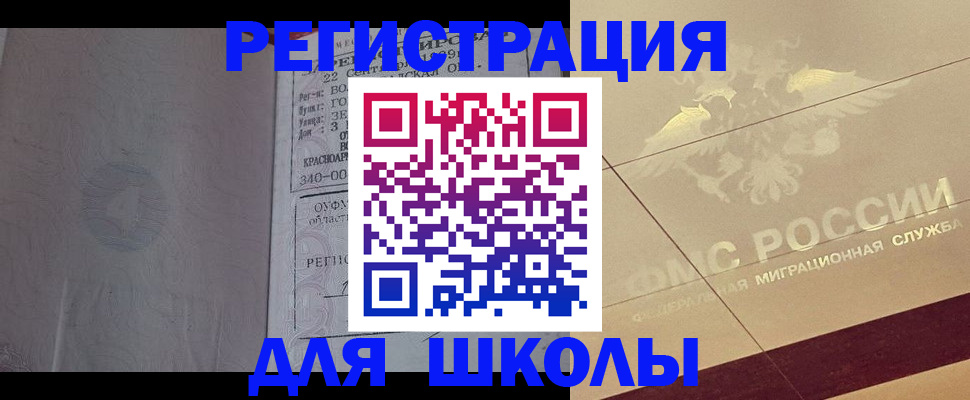 прописка в квартире в Кировске